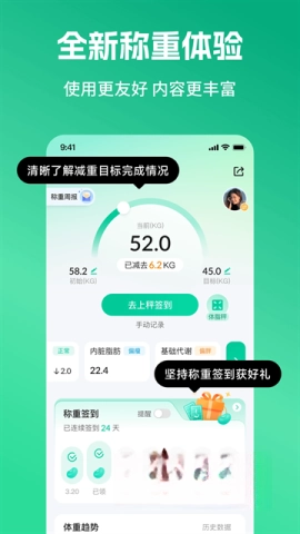 好享瘦截图0