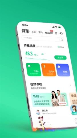 好享瘦截图3