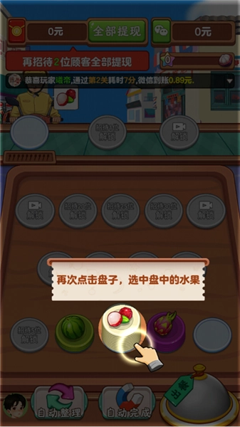 整人迷宫移植版图3