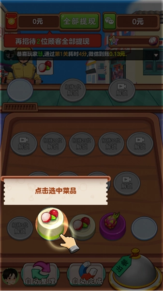 整人迷宫移植版图4