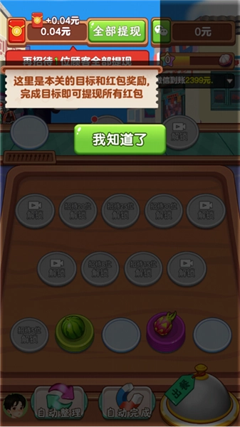 整人迷宫移植版图2