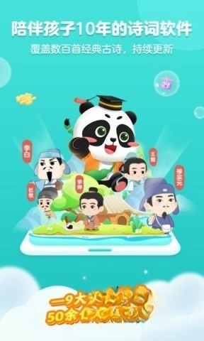 毛豆爱古诗