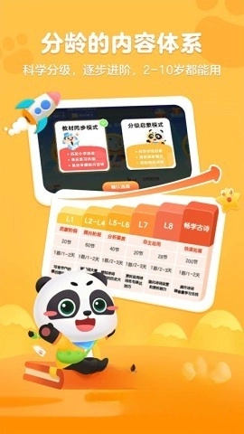 毛豆爱古诗