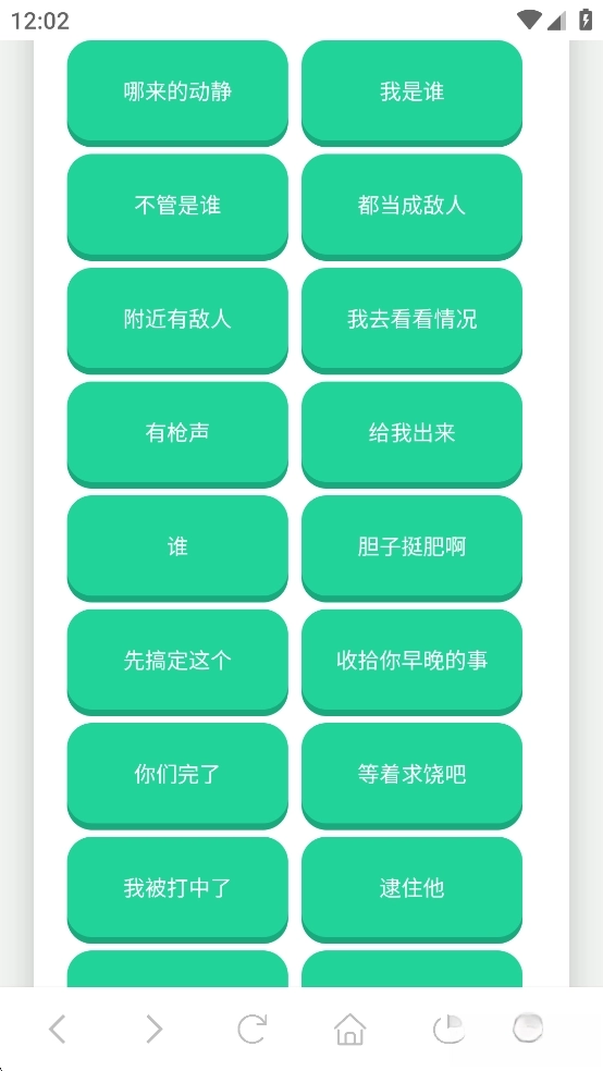 阿萨拉小兵语音盒