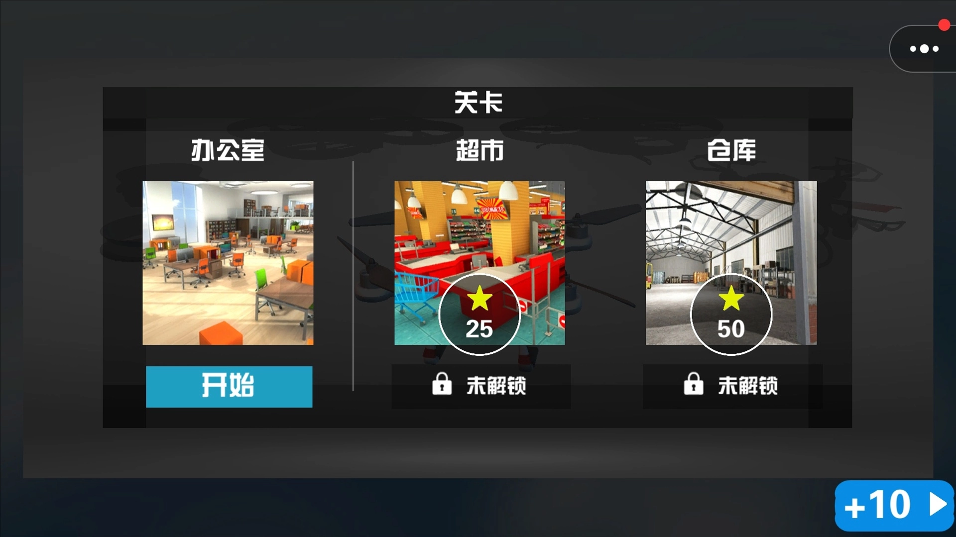 3D飞机驾驶模拟图2