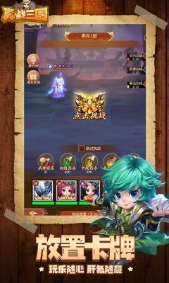 真战三国图2