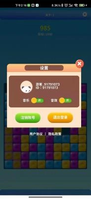 幸福大消消最新版(2)