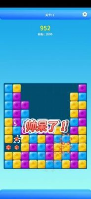 幸福大消消最新版(3)