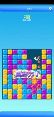 幸福大消消最新版(1)