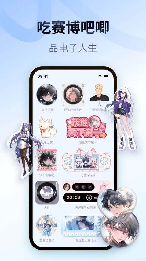 colorfulwidget软件图4