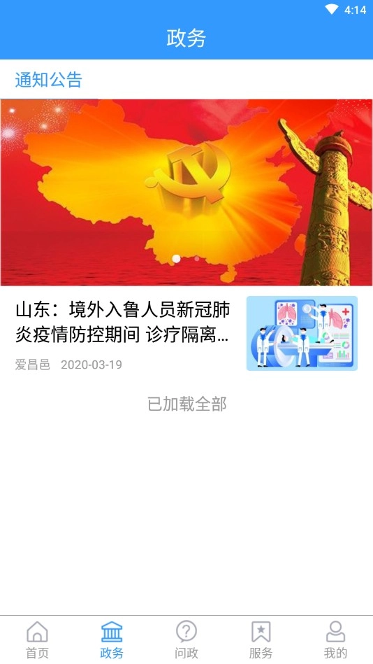爱昌邑