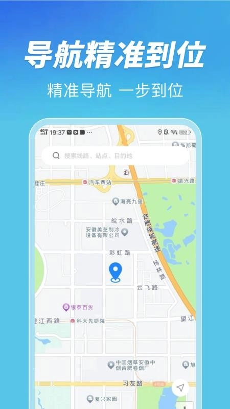 公交扫码一卡通图2