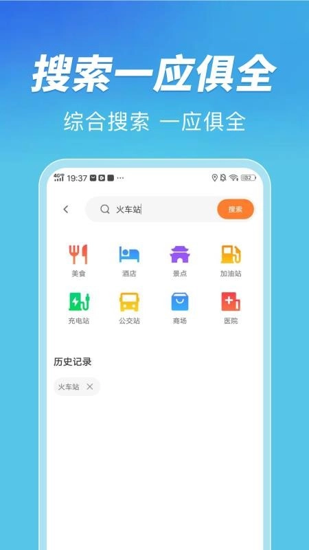 公交扫码一卡通图1