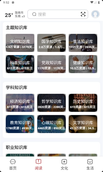 新陇南图2