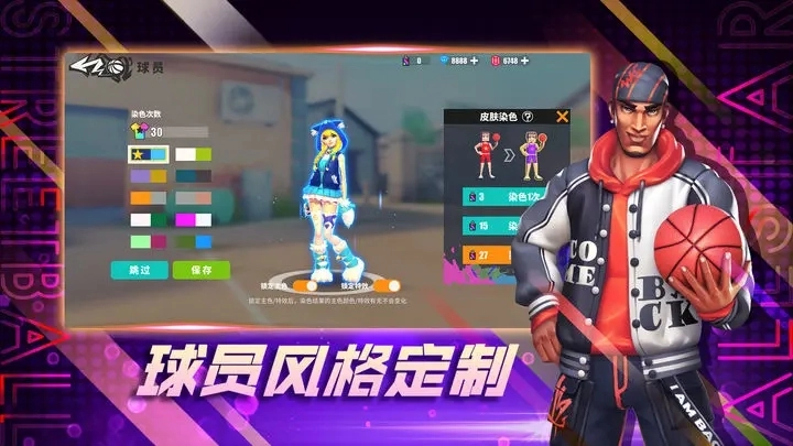 街球艺术安卓版4