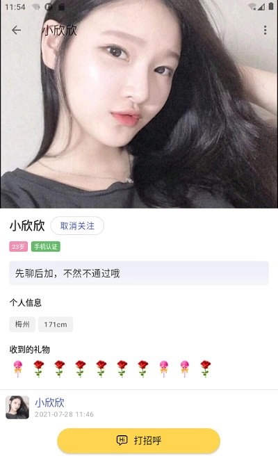 热恋图4
