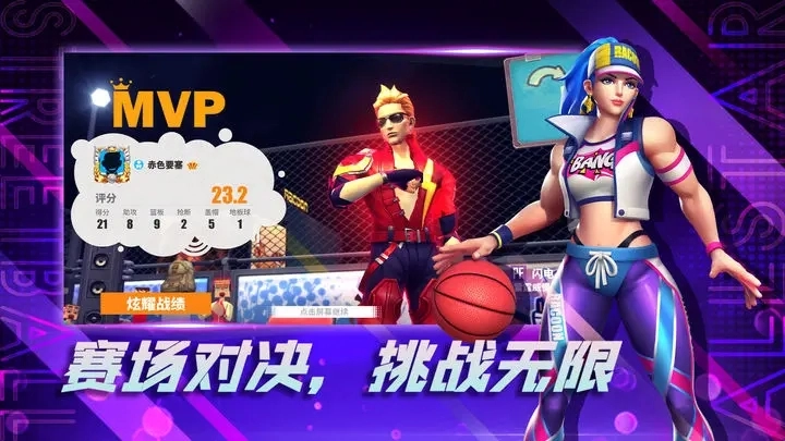 街球艺术安卓版1