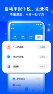 自记账图2