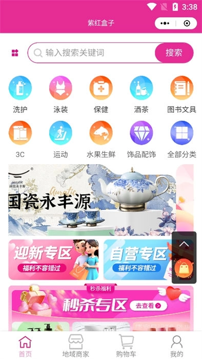 紫红盒子最新版图2