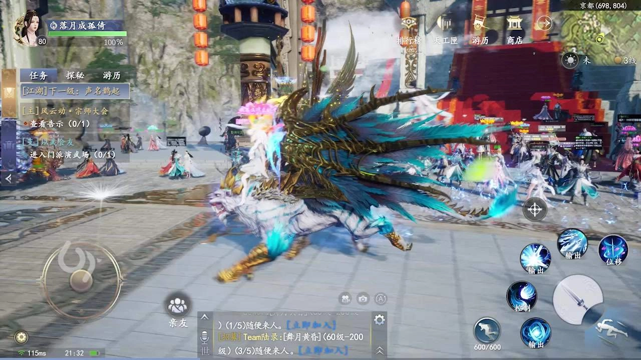 沉香若梦图3