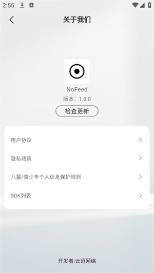 Nofeed最新版