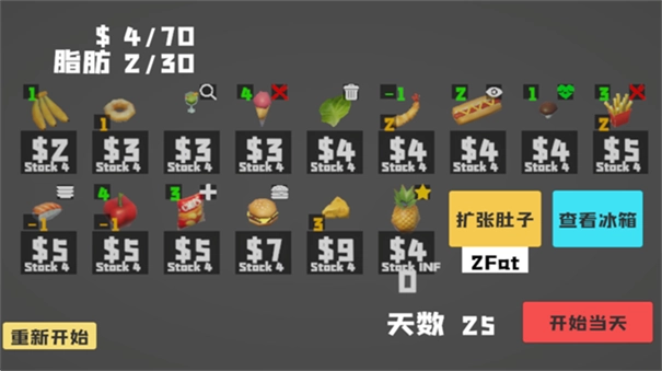 大胃袋模拟器