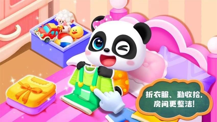 照顾小宝宝免费版图4