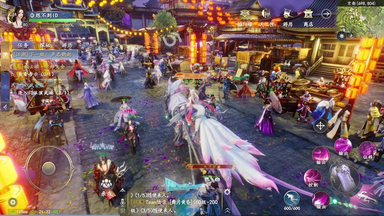 沉香若梦图4