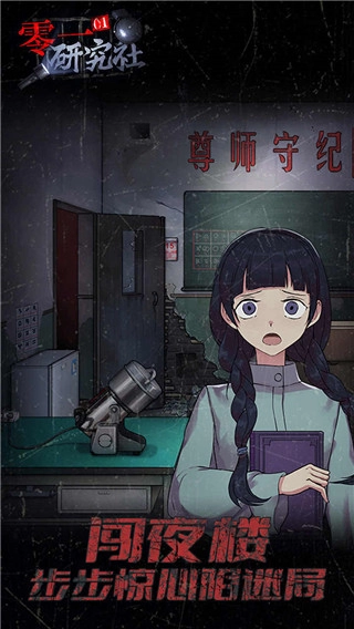 零一研究社中文版图2