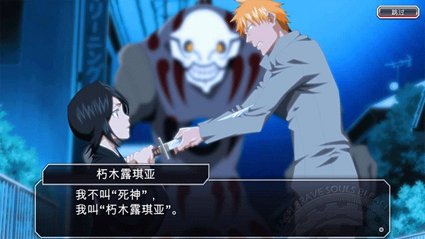 死神勇敢的灵魂(3)