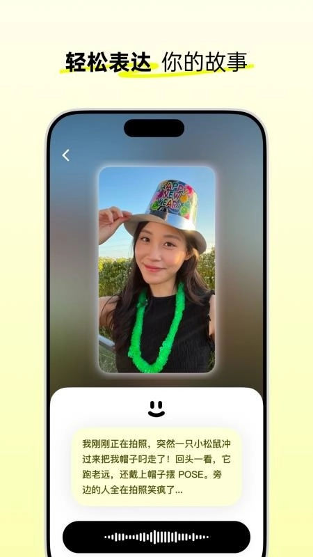 松果时刻安卓直装版图2