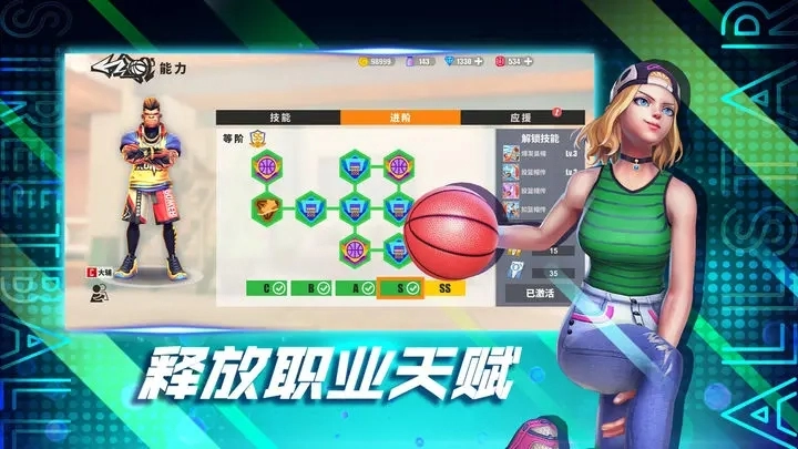 街球艺术安卓版3