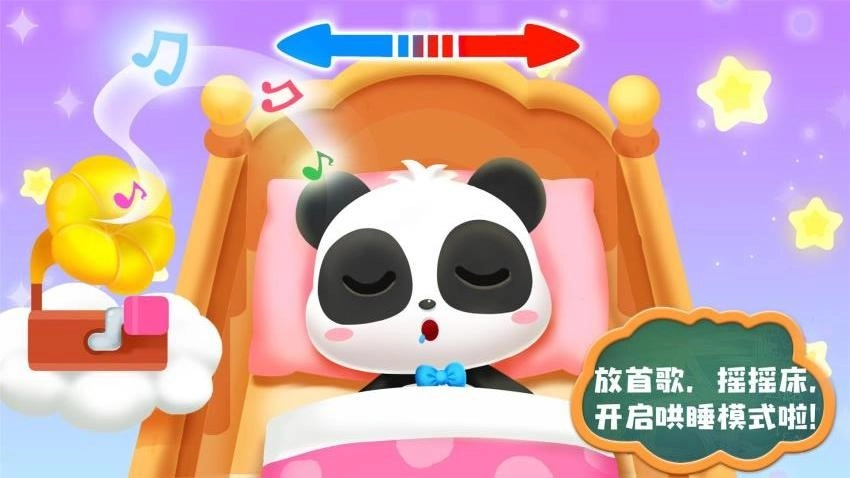 照顾小宝宝免费版图1