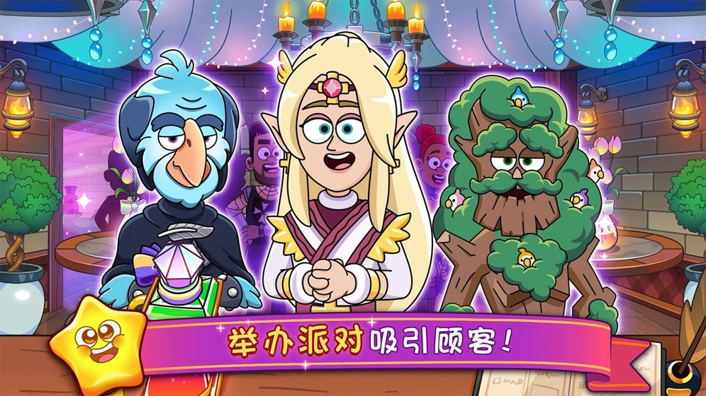 梦幻杂货铺图3