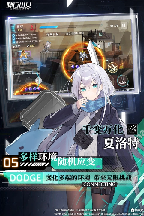 神行少女图1