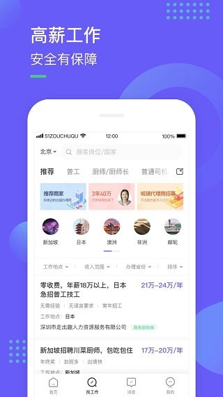 走出趣图2