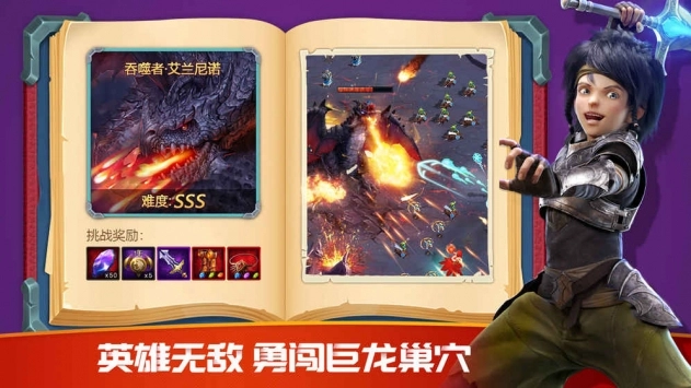 破晓奇兵截图2