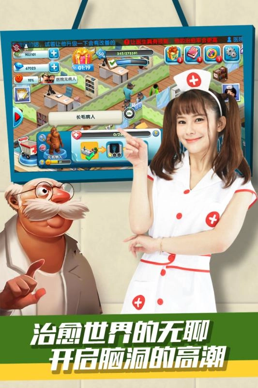 主题医院图4