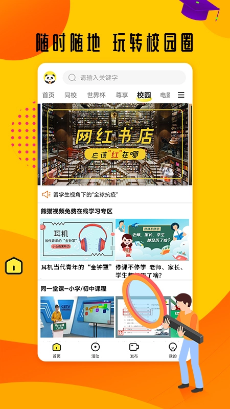 熊猫视频免费版图2