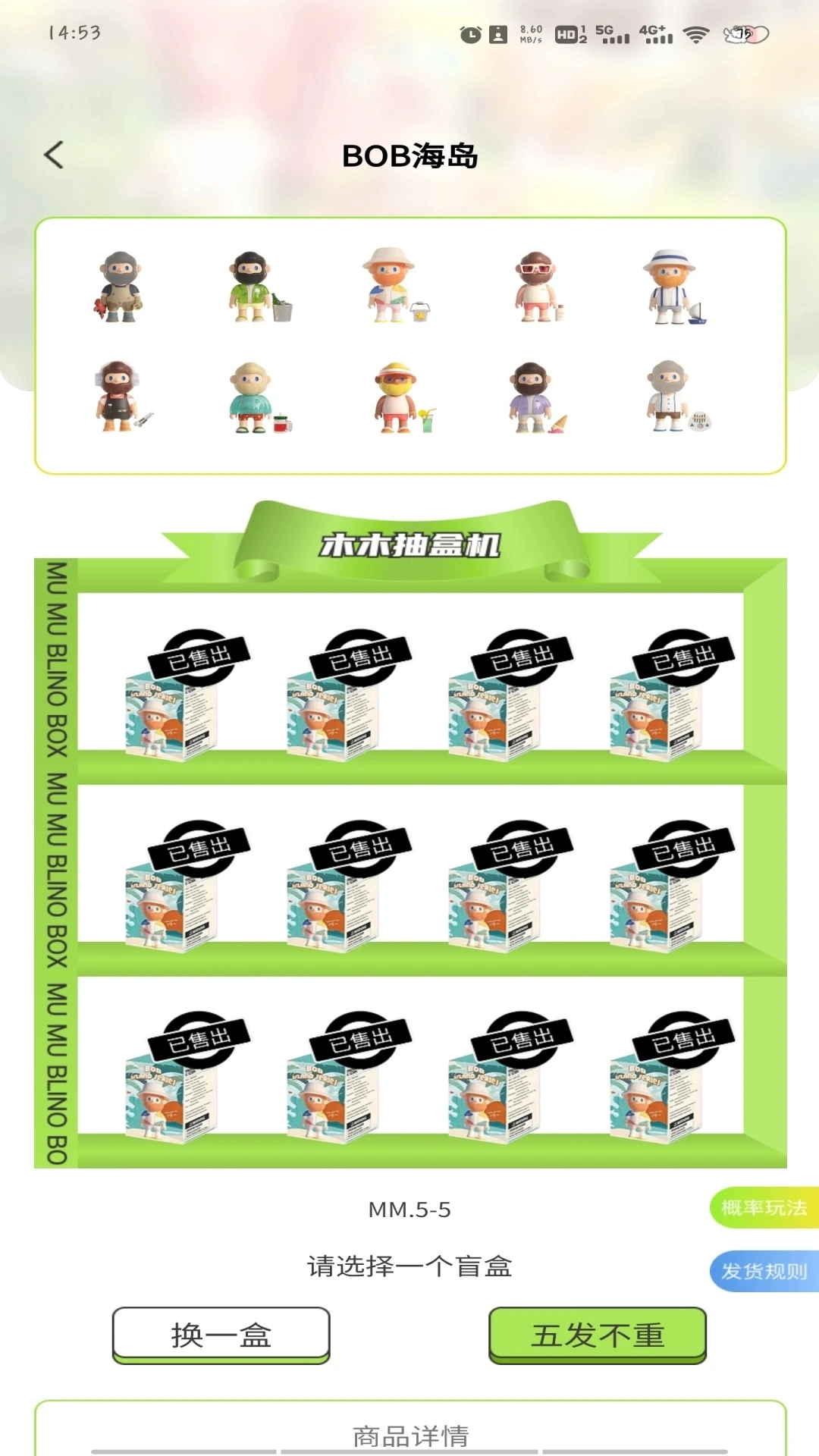 阿木木抽盒机官方版下载