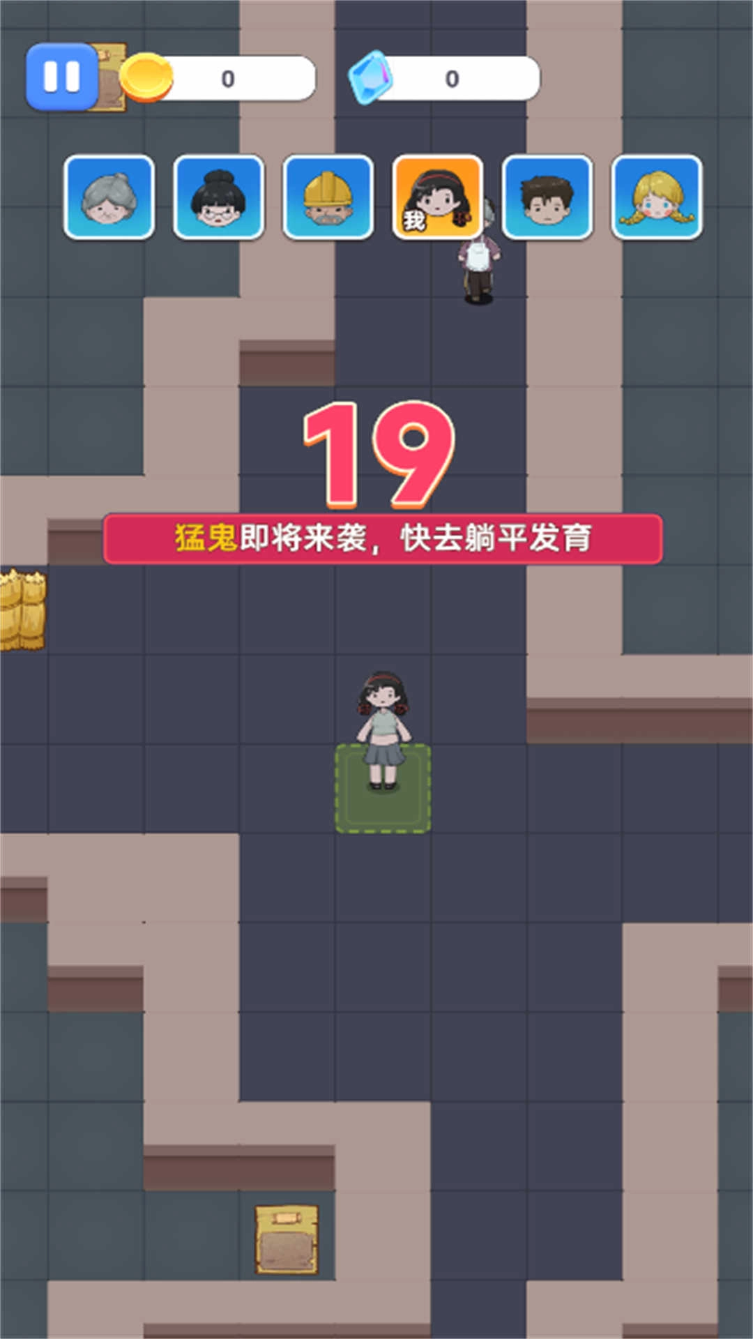 猛鬼闯校舍游戏