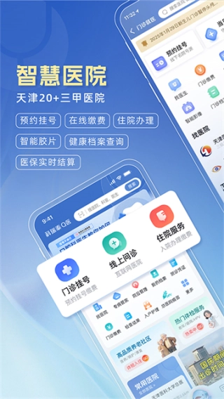 科瑞泰Q医-图2