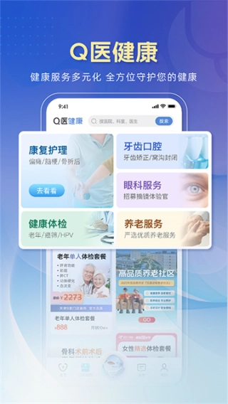 科瑞泰Q医-图5