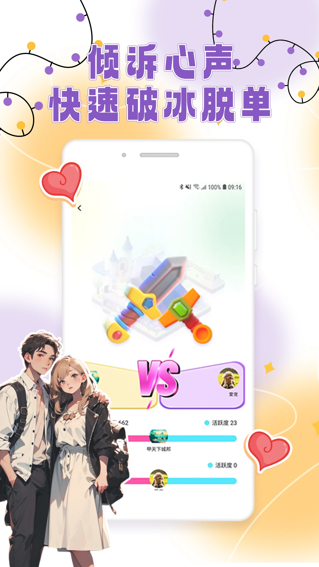 适遇图3