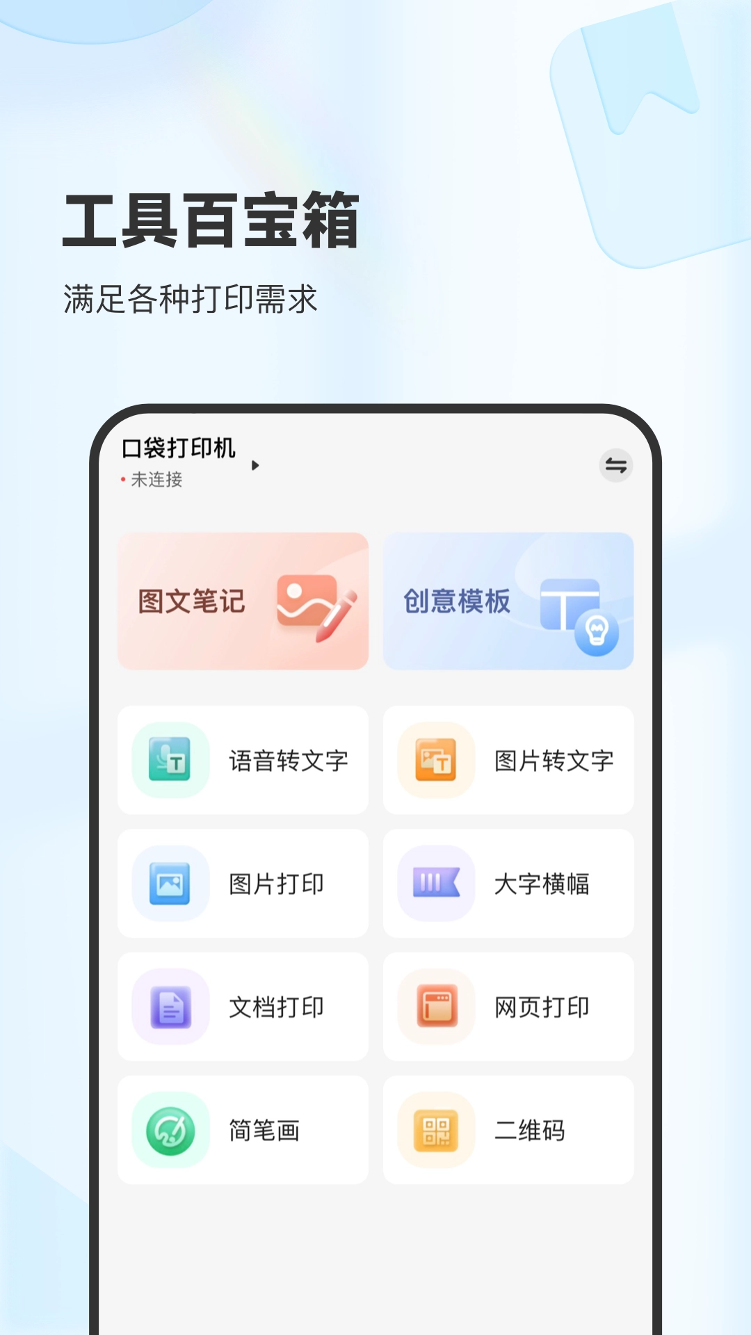 XPLife图3