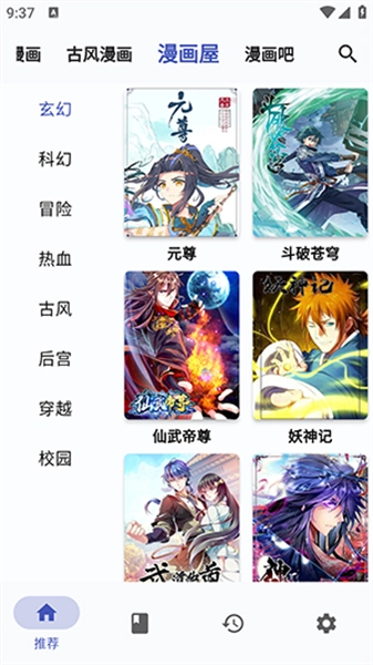 章鱼漫画免费版图2