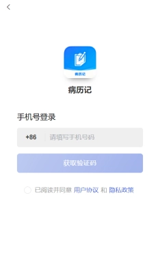 病历记 图3