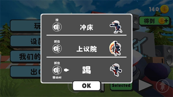 愤怒男孩VS派对男孩