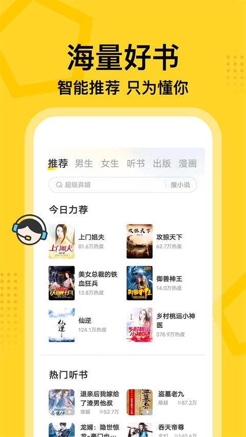 七读小说正版