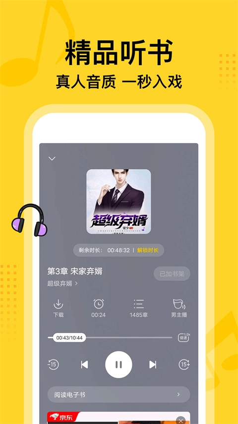 七读小说正版